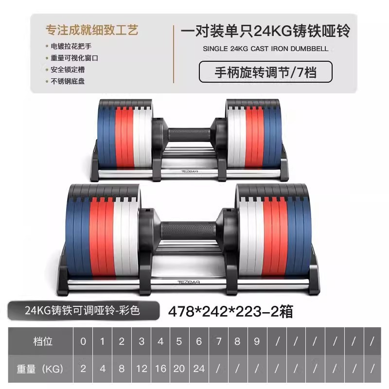 調節可能な鋳鉄ダンベル男性フィットネス家庭用大型重量カラーメッキダンベル力トレーニング器材セット|undefined