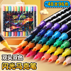 双头闪光马克笔软头水彩笔小学生专用美术画画笔荧光笔带闪粉彩笔