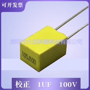 Calibration capacitor CL23B1uF100v105J100V P5mm square capacitor full series specifications