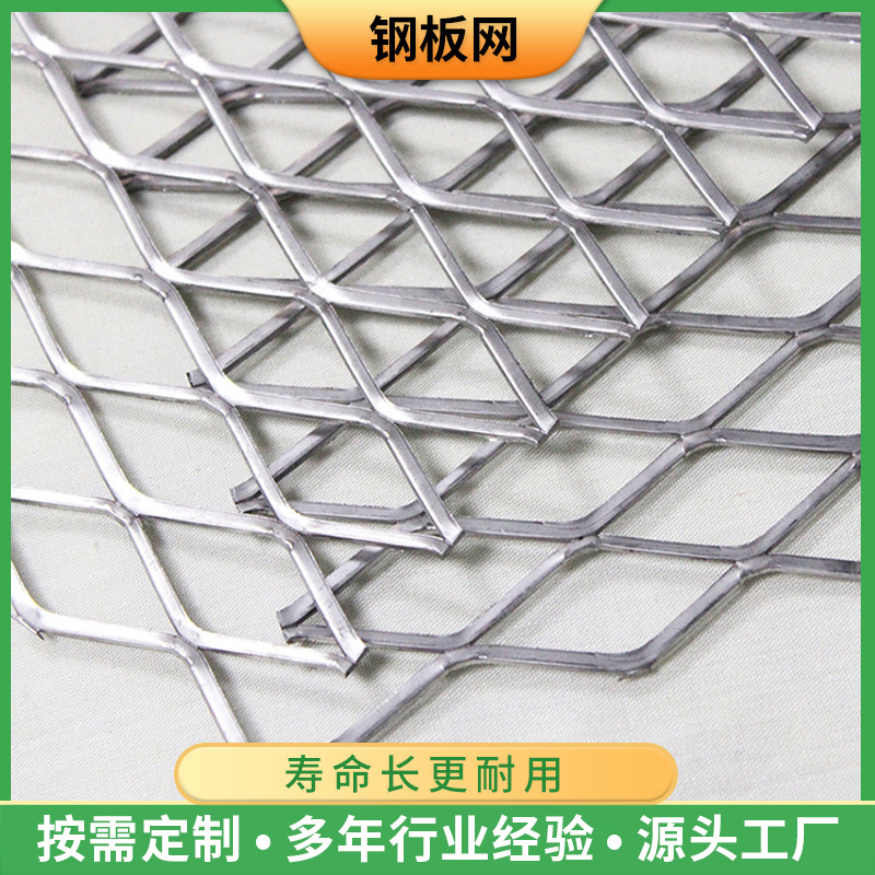 钢板网厂家菱形钢板网重型机械踏步承重脚踏网拉伸网镀锌钢板网