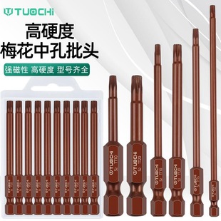 Plum Blossom Hexagon Pole Electric Head Magnetic Wind Mouth 6.35mm Hole Electric Screwdriver Pneumatic Wind Head Six Flower Single Head