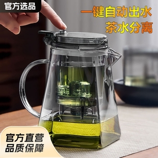Piaoyi Cup Teapot Single Person Tea Cup Office Glass Tea Set High Temperature Resistant Tea Maker Household Filter Teapot