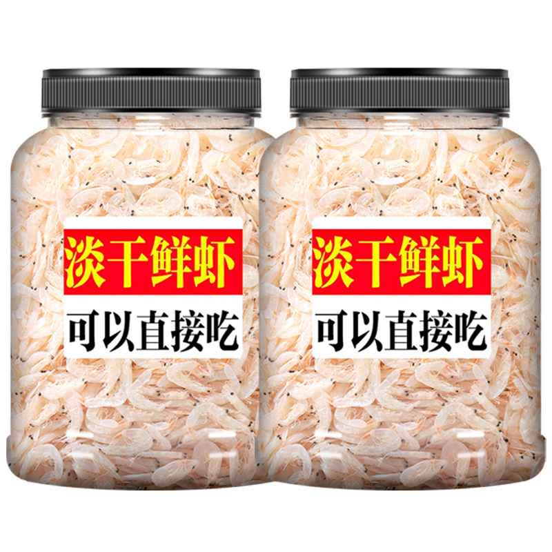 Shopee ドライフード公式旗艦店 大連特級新鮮無塩ベビーシュリンプ カルシウムサプリメント パウダーグレード 業務用卸売|undefined