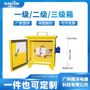 220V Single Circuit Waterproof Socket Box Mobile High-Foot Portable Distribution Box Outdoor Rainproof Portable Socket Box