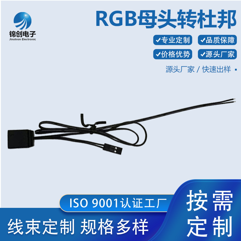RGB电脑风扇线束白色JC-F005母头转网线杜邦-2P电流端子防水线|undefined