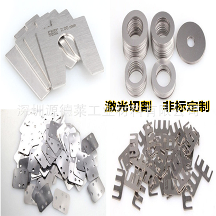 304不锈钢垫片超薄平垫圈异型垫片 E型垫圈调整开口插片0.01 0.02