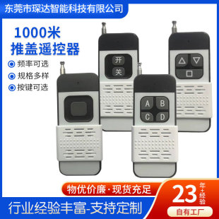 Remote Wireless Water Pump Remote Control 1000m Push Cover High Power Remote Control 1527 Power Switch 315/433m