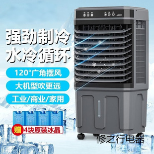 220V Air Conditioning Fan Refrigeration Household 110V Air Cooler Small Water Cooling Fan Mobile Industrial Water Air Conditioning Fan