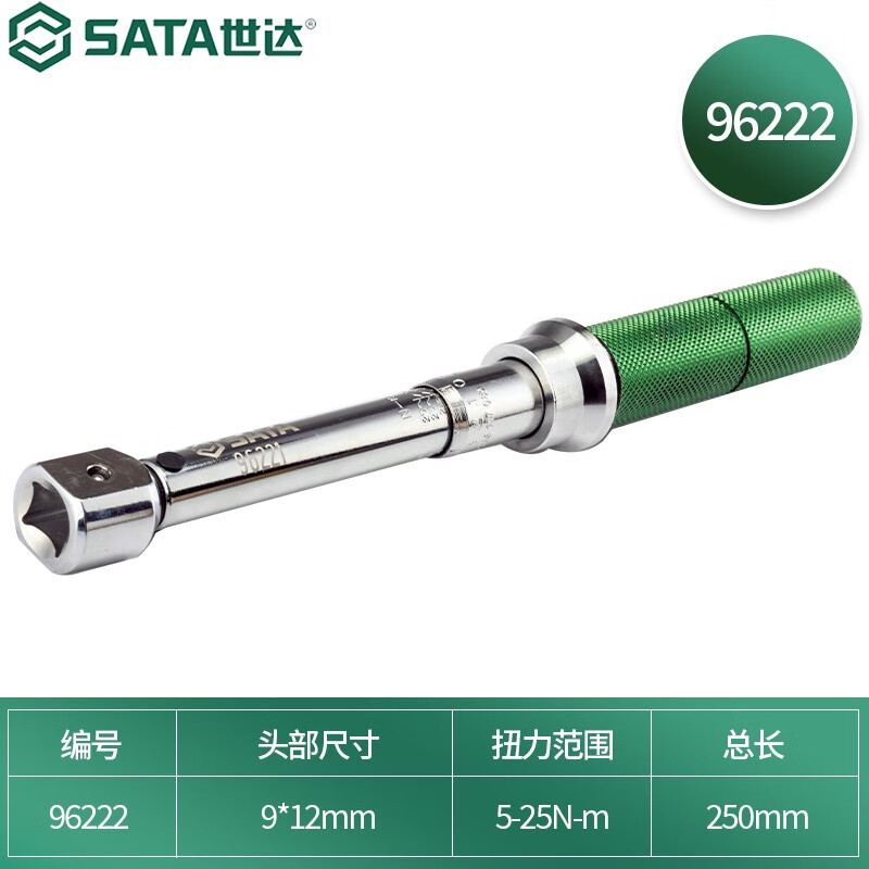 SATA 96222 llave torsional ajustable de cambio de cabeza de grado profesional 5 - 25N · m 96222