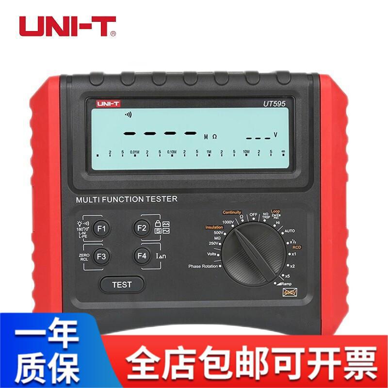 优利德（UNI-T）工业级电气综合测试仪多功能数字漏电保护器开关