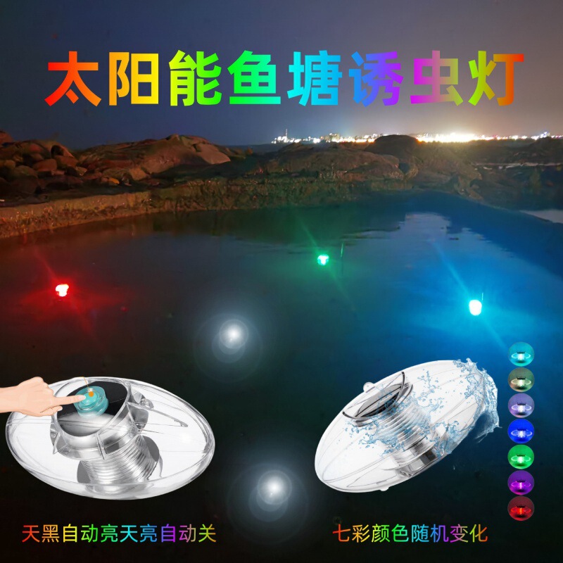 Solar Floating Lamp Fish Pond Trap Lamp Pond Park Lake Pool Colorful Floating Lamp Garden Pool Pool