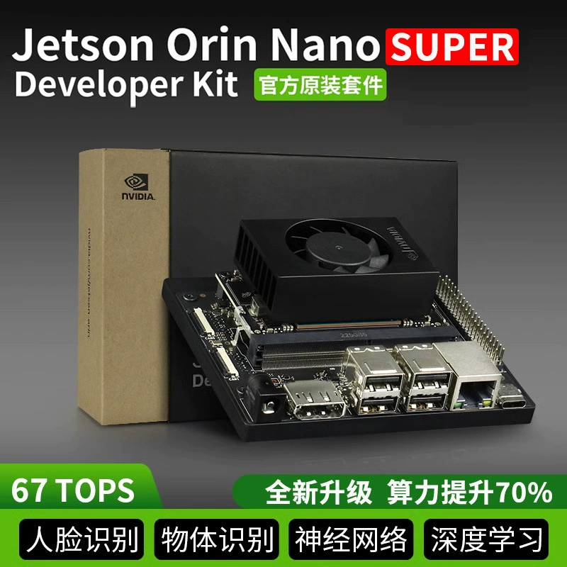 Официальный оригинальный набор для разработки NVIDIA Jetson Orin Nano Super, плата для разработки искусственного интеллекта (ИИ)
