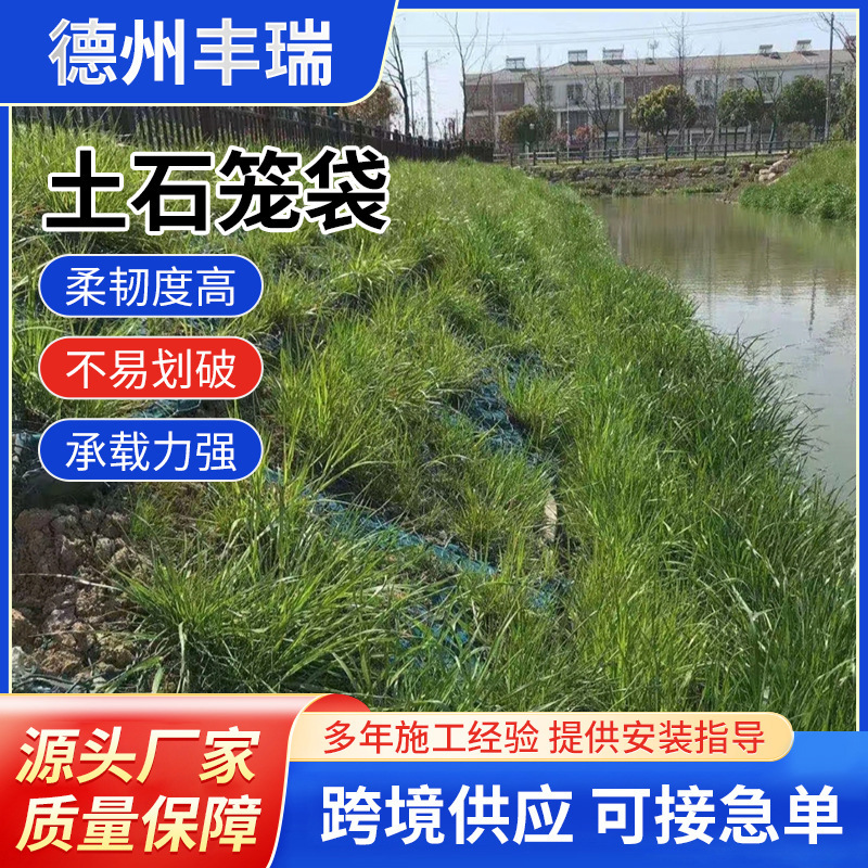 River Bank Management and Greening Project Ecological Stone Cage Bags, Environmentally Friendly Pet Stone Cage Bags, Reinforced Dam Wear-Resistant Stone Cage Bags River Bank Management and Greening Project Ecological Stone Cage Bags, Environmentally Friendly Pet Stone Cage Bags, Reinforced Dam Wear-Resistant Stone Cage Bags