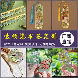 城市景区创意国风礼品金属透明漆书签光影镂空透光磁吸毕业季书签
