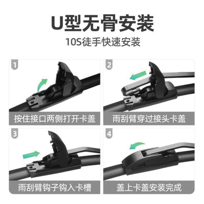 Suitable for Original Wuling Starlight Wiper