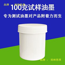 �zӡ��ӡ100gԇ����īPVC����ABS����UV��PPľ����������������ī