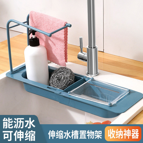 Sink drain rack wholesale retractable home kitchen multifunctional sponge rag cleaning ball sink filter rack
