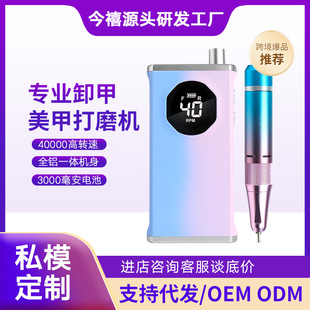 Cross-Border New Nail Salon Nail Remover Desktop Portable Nail Polishing Manicure Electric Grinder Manicure Lamp