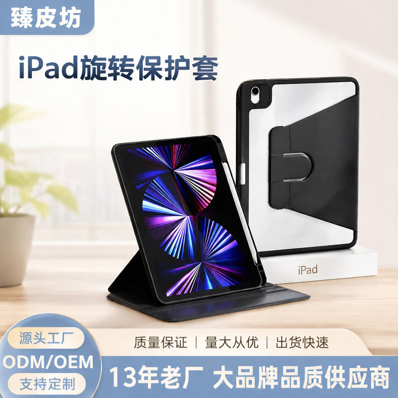 Suitable for iPad Air5 Protective Case 360-Degree Rotating Acrylic Pro 11inch with Pen Slot 10.9 Tablet 10.2 Case 8 Suitable for iPad Air5 Protective Case 360-Degree Rotating Acrylic Pro 11inch with Pen Slot 10.9 Tablet 10.2 Case 8