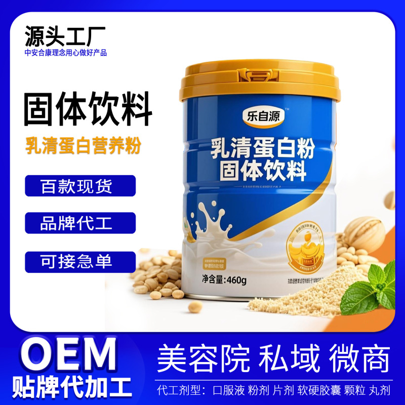 Whey Protein Powder Solid Drink Fitness Nutrition Supplement Protein Meal Replacement Cereal Dietary Fiber Powder Processing Whey Protein Powder Solid Drink Fitness Nutrition Supplement Protein Meal Replacement Cereal Dietary Fiber Powder Processing