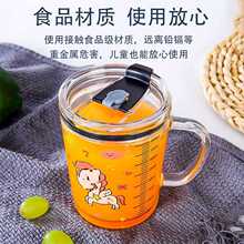 ◇创意网红杯儿童吸管杯牛奶杯把手刻度杯早餐杯印花水杯耐热玻璃