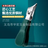 Новый скошенный нож для ногтей против брызг большой открытый набор кусачек для ногтей высокого класса острый скошенный набор ножниц для ногтей оптом