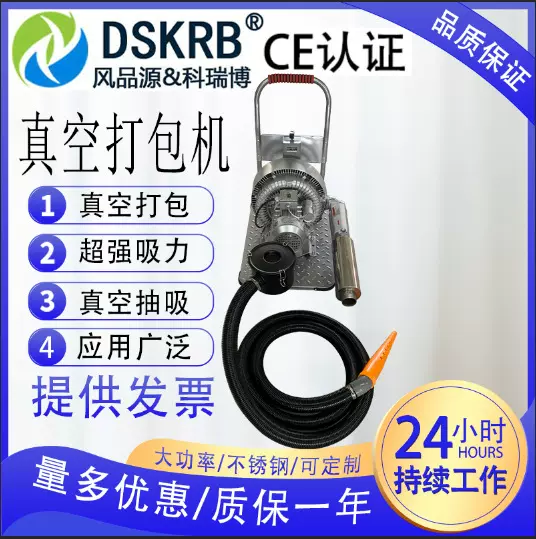 毛毯海绵睡衣真空压缩机 棉服毛毯抽真空包装定制被子抽空打包机