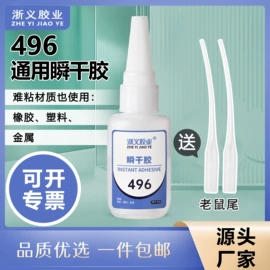 瞬间胶;厌氧胶;硬化胶