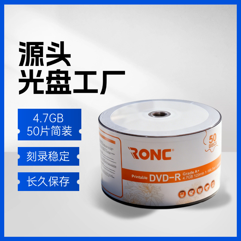 厂家现货空白刻录盘DVD系统光盘车载音乐光盘碟片4.7GB批发可打印