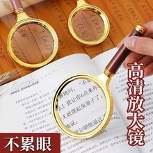 高倍清晰高清放大镜老人高倍玻璃手持式学生实用