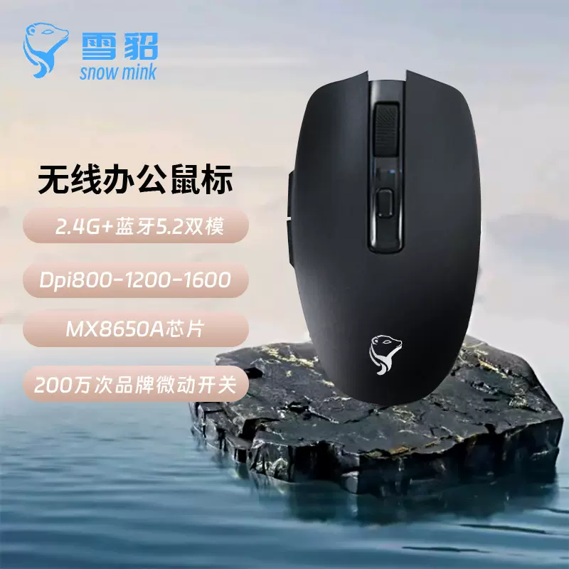 时尚商务办公无线鼠标小巧无线蓝牙双模静音笔记本无线鼠标