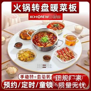 Multifunctional rotating intelligent food insulation board household constant temperature hot dish hot pot cutting board round heating table artifact