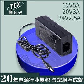 适配器;电源适配器;开关电源