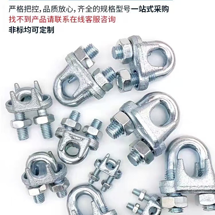 镀锌钢丝绳卡头卡扣玛钢夹头U型绳扣U形绳卡绳夹索具卡扣|undefined