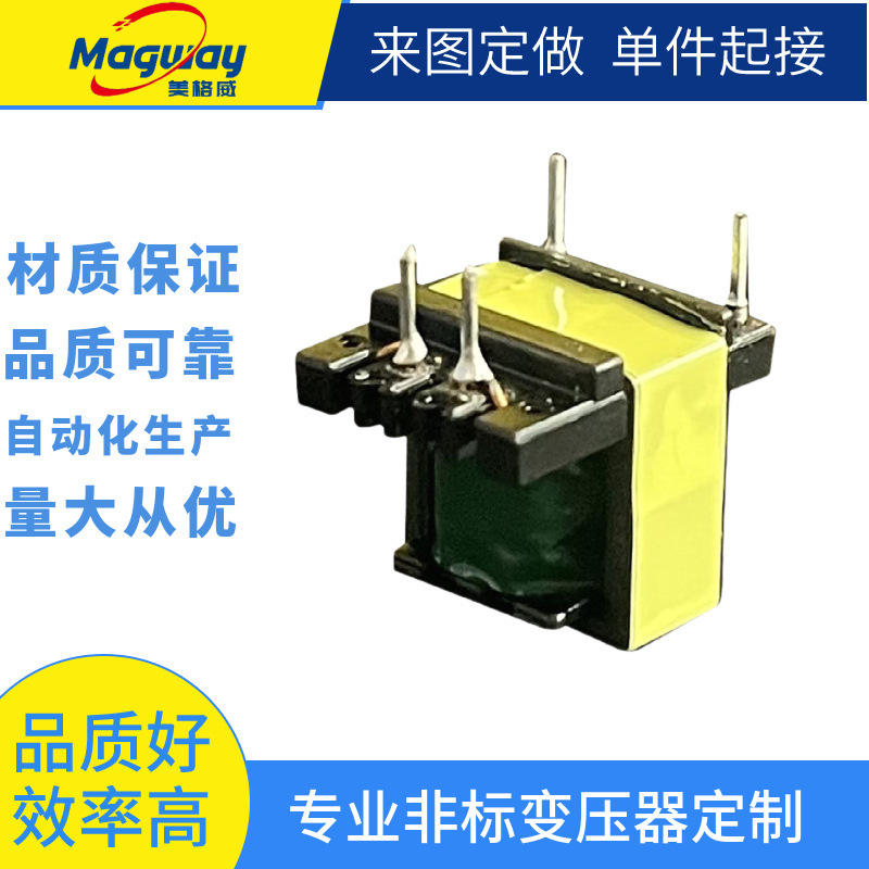 厂家供应EE13立式加宽4+4低挡板电源变压器5+5变频高频