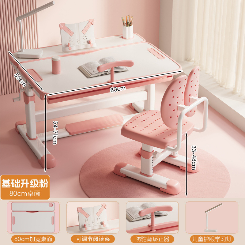 【送货上门】儿童学习桌子家用小学生写字专用升降书桌课桌椅套装|undefined