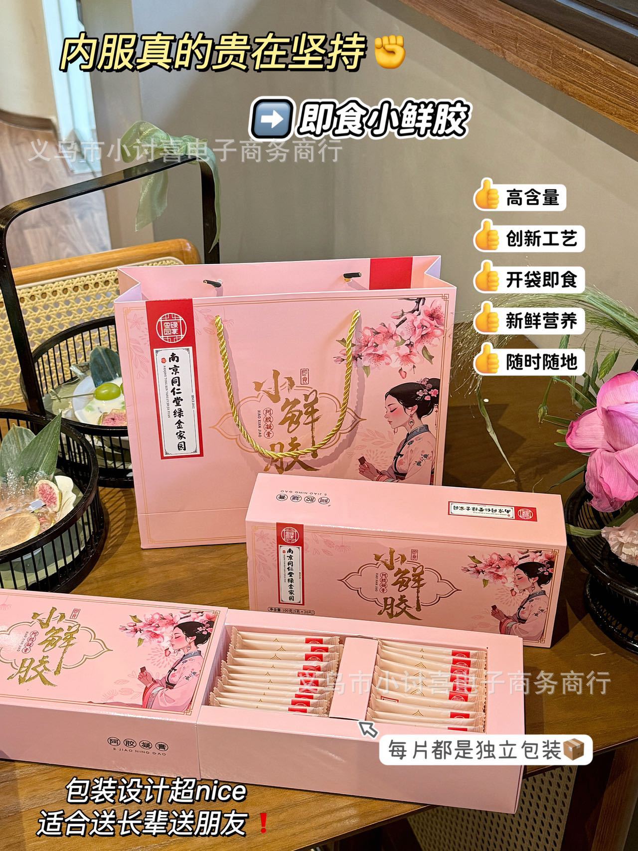 작은 신선한 접착제 1박스 20개(2박스에 선물봉투 포함)