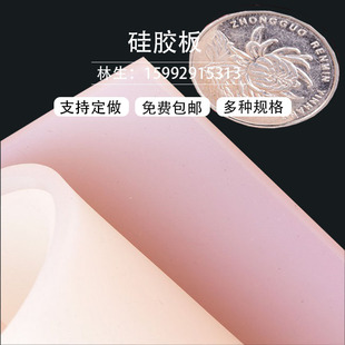 3M Adhesive Self-adhesive Silicone Strip Silicone Plate Silicone Skin Sealing Pad Silicone Rubber 0.3/0.5/1/2/3/5/10mm