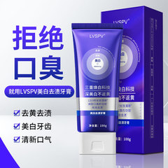 抖音爆款紫光色修牙膏100g 祛黄洁白去牙渍口臭留兰香美白牙膏