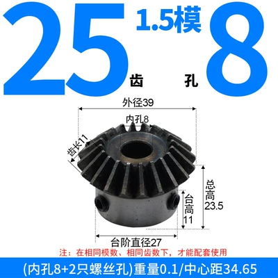 Bevel Gears Finished Products, 1 Module, 1.5: Diferensial dişli dəstləri - bevel-gear-15-module-25-teeth-8mm-bore-single-unit
