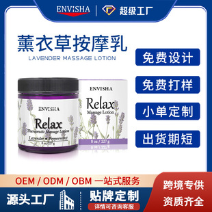Lavender Massage Lotion Moisturizing and Exfoliating Oem Processing Body Lotion Foreign Trade Care High Moisturizing