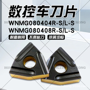 ���������_�۵�Ƭ��A܇����WNMG080408 080404R/L-S���������pɫ