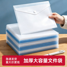 加厚透明A4文件袋按扣袋资料档案袋学生文件袋办公文件收纳塑料袋