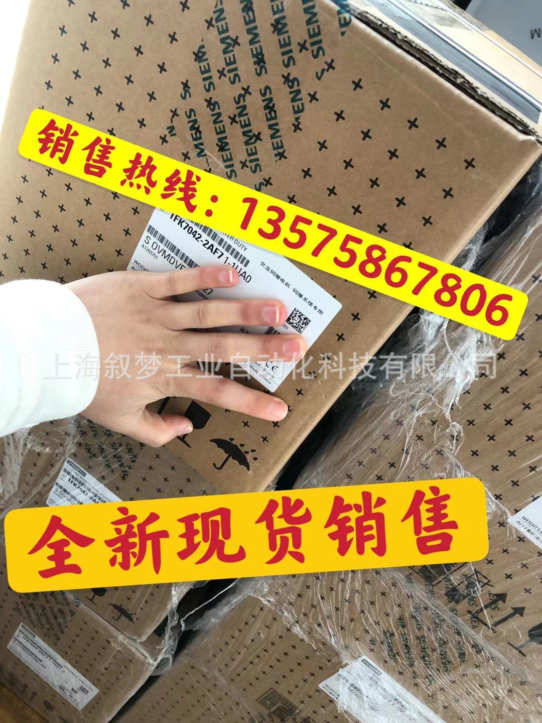 1FT6062-1AF71-4AH1西门子代理同步伺服电机1FT6质保一年