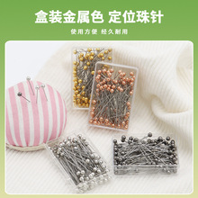 缝纫服装立裁大头衣服定位针手工裁缝固定针珠针不锈钢圆头定型针