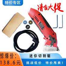 手提式迷你切割机多功能 迷你金属切割电锯 电动工具组套木工工具