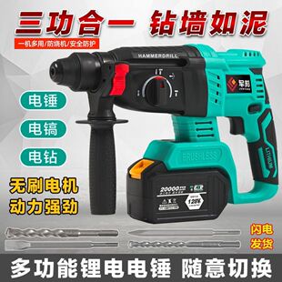 Brushless Multi-Function High-Power Three-Purpose Lithium Electric Hammer Electric Drill Impact Drill Angle Grinder Concrete Hole Turning Power Tool