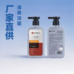 厂家直销仁和匠心护肤男士洗面奶学生火山泥深层清洁洁面乳净肤
