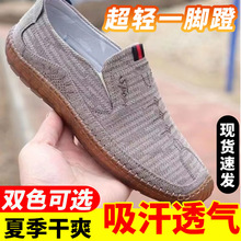 老北京男士时尚透气亚麻布鞋牛筋底一脚蹬中老年爸爸鞋懒人豆豆鞋