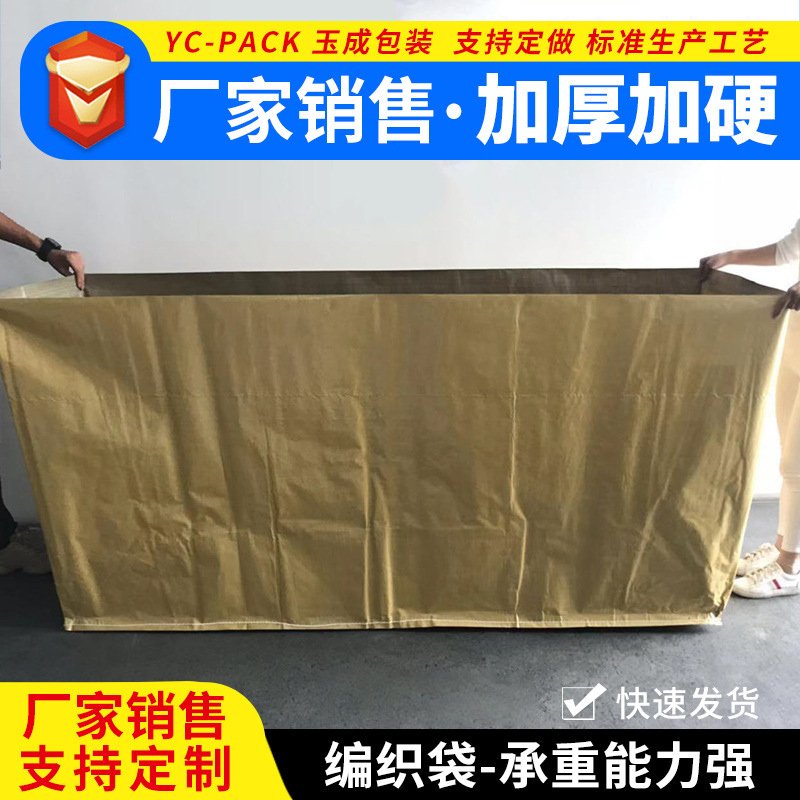 玉成包装塑料编织袋蛇皮袋子多种规格加厚物流搬家打包编织袋批发